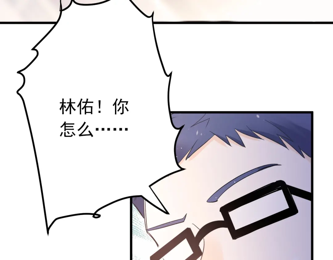 《爱你有些小偏执》第40话 往事 第40页
