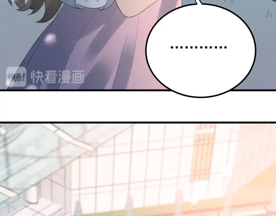 《爱你有些小偏执》第41话 出逃 第37页
