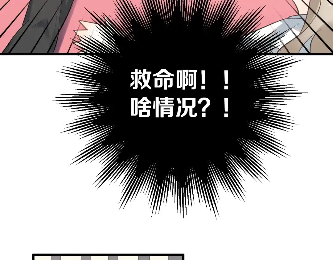 《爱你有些小偏执》第41话 出逃 第7页
