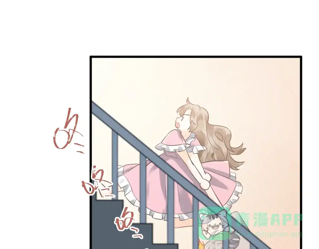 《爱你有些小偏执》第41话 出逃 第11页