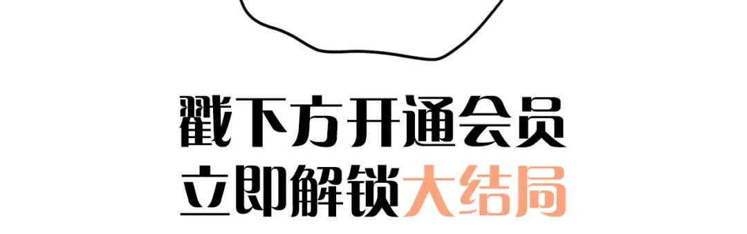 《爱你有些小偏执》第41话 出逃 第90页