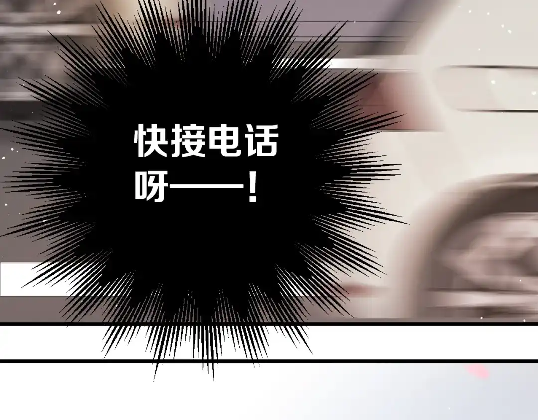 《爱你有些小偏执》第41话 出逃 第57页