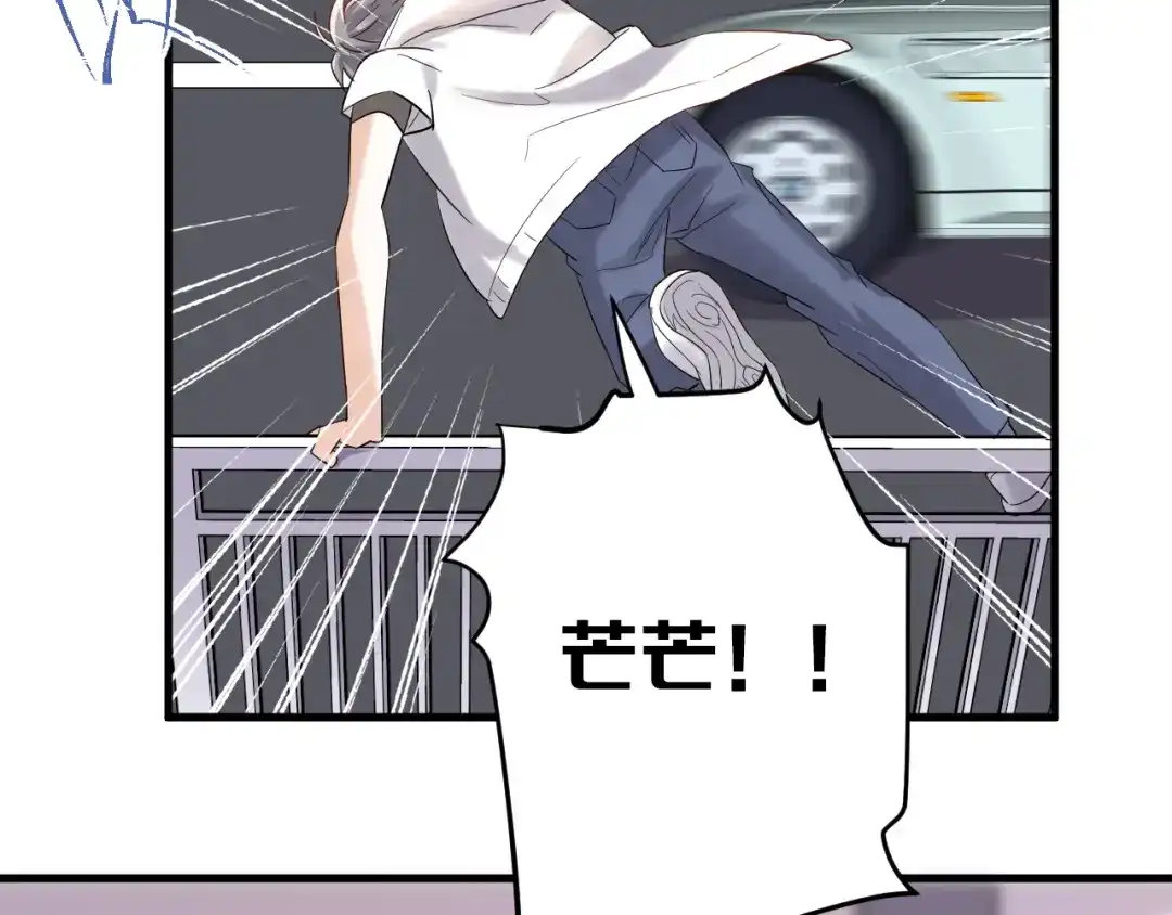 《爱你有些小偏执》第41话 出逃 第75页