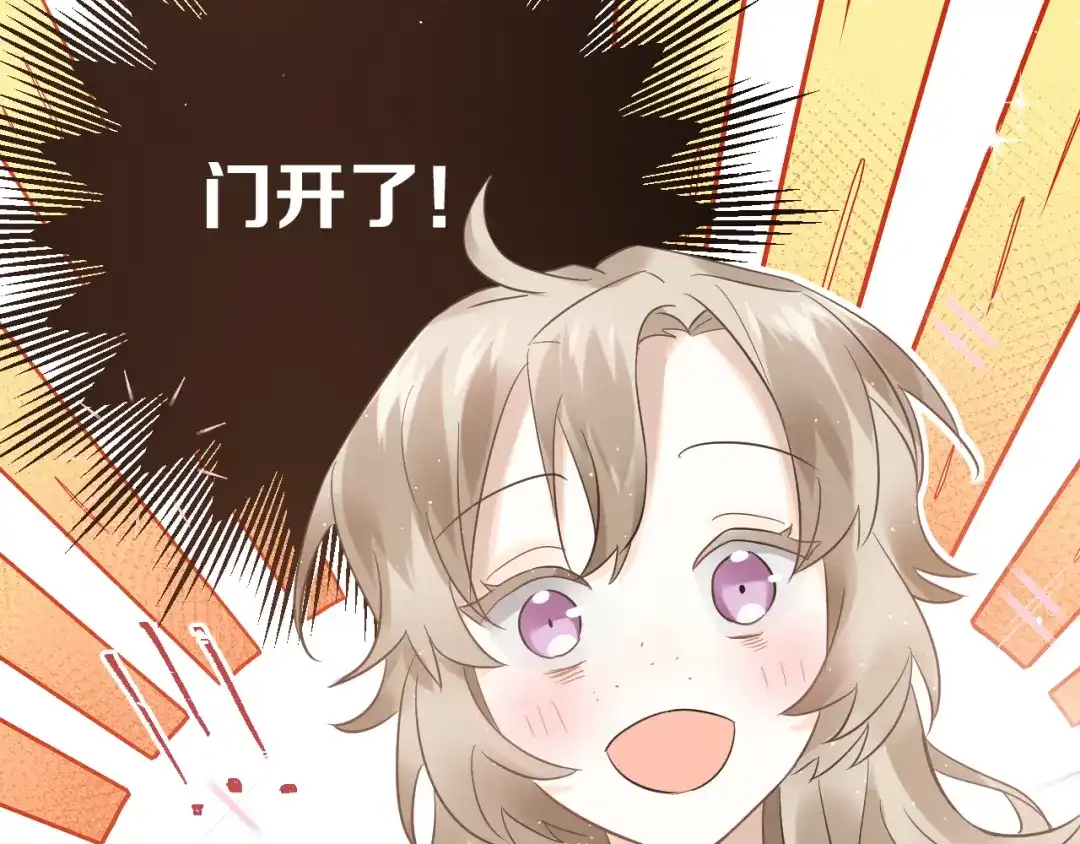 《爱你有些小偏执》第41话 出逃 第9页