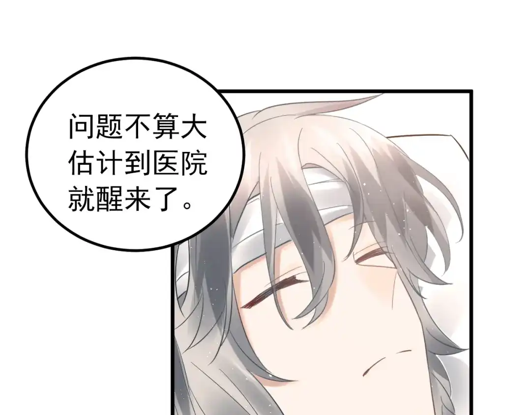 《爱你有些小偏执》第41话 出逃 第19页