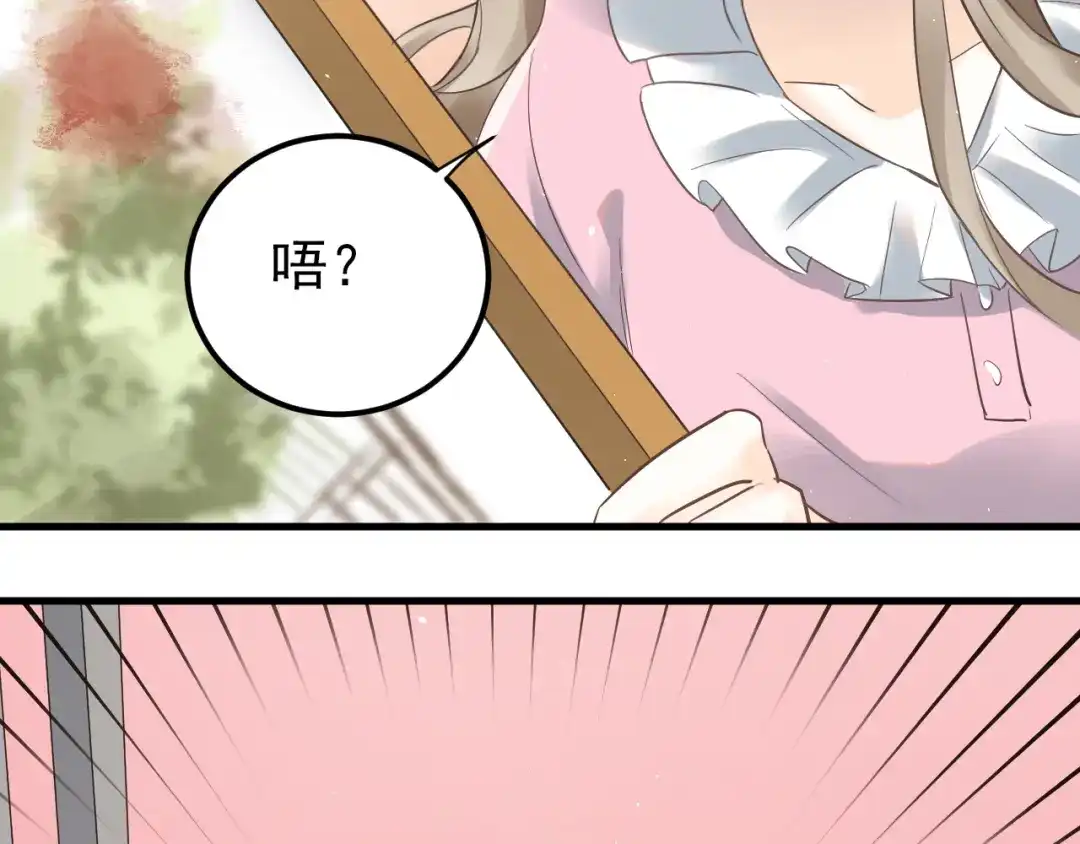 《爱你有些小偏执》第41话 出逃 第5页