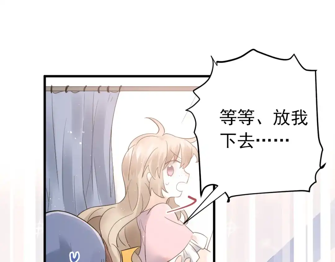 《爱你有些小偏执》第41话 出逃 第34页