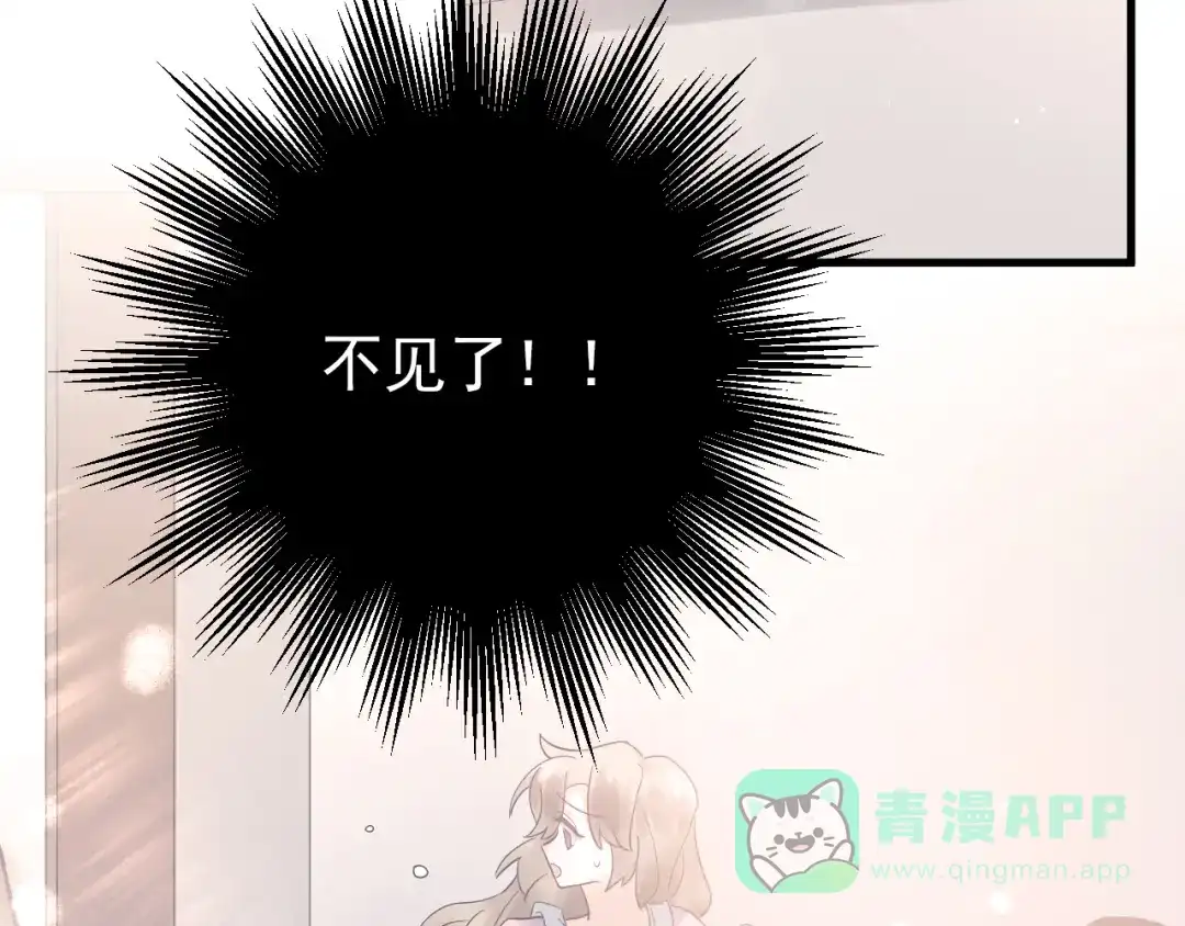 《爱你有些小偏执》第41话 出逃 第46页