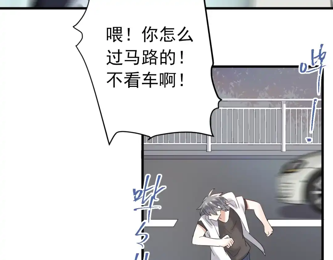 《爱你有些小偏执》第41话 出逃 第78页