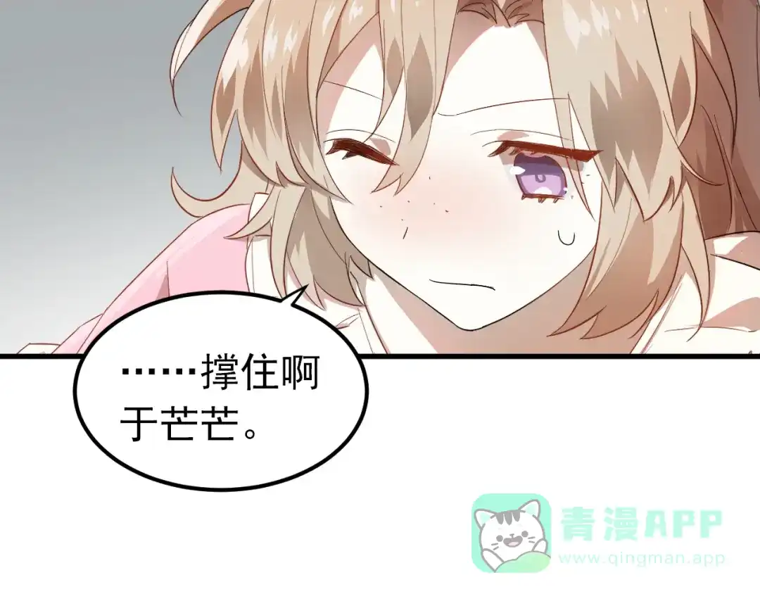 《爱你有些小偏执》第41话 出逃 第51页
