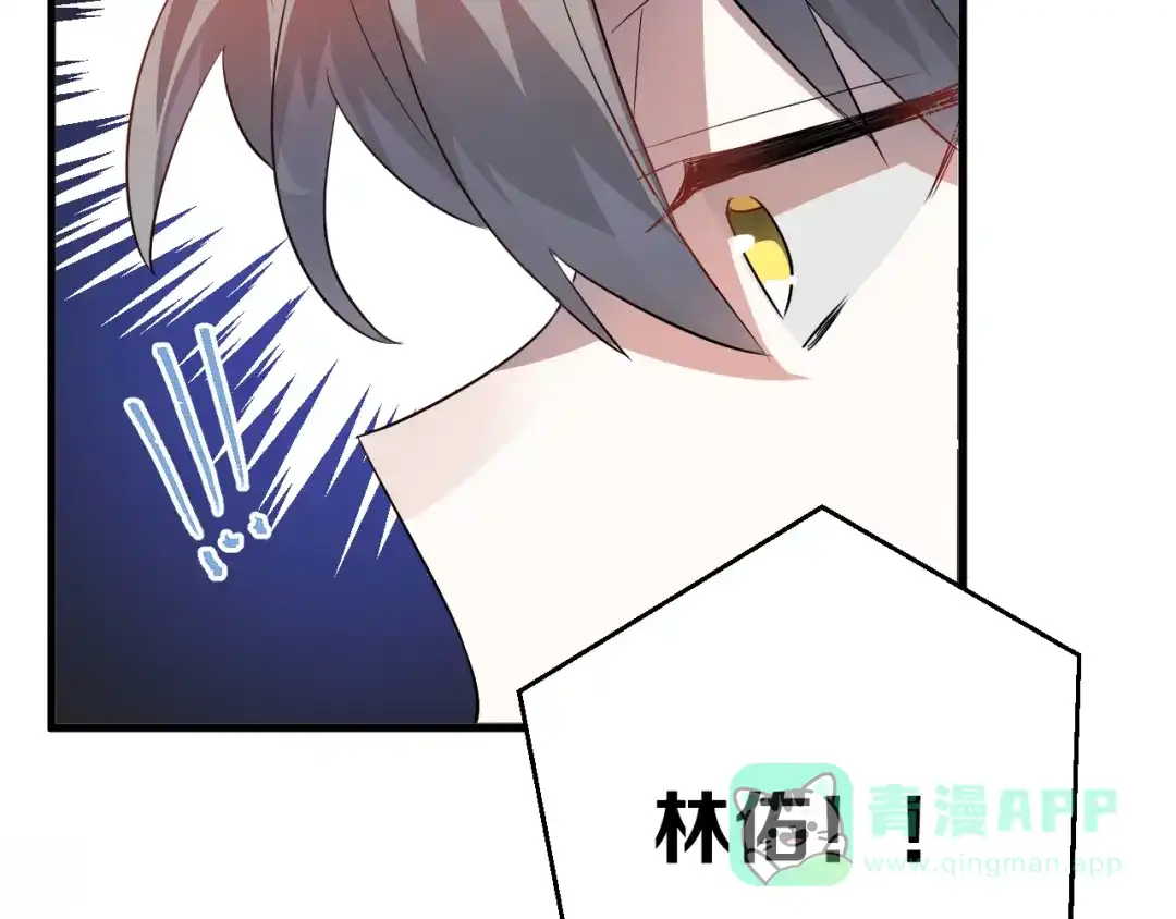 《爱你有些小偏执》第41话 出逃 第66页