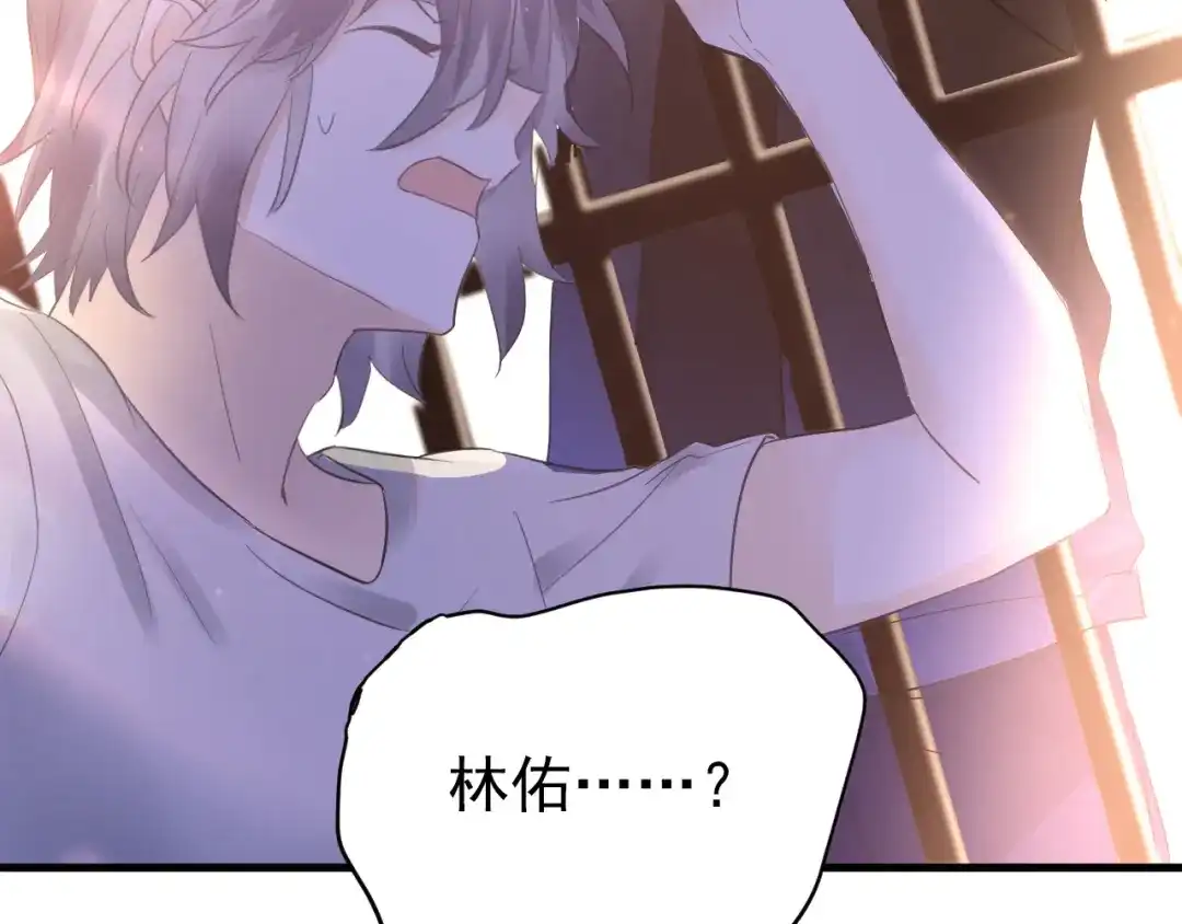 《爱你有些小偏执》第41话 出逃 第89页