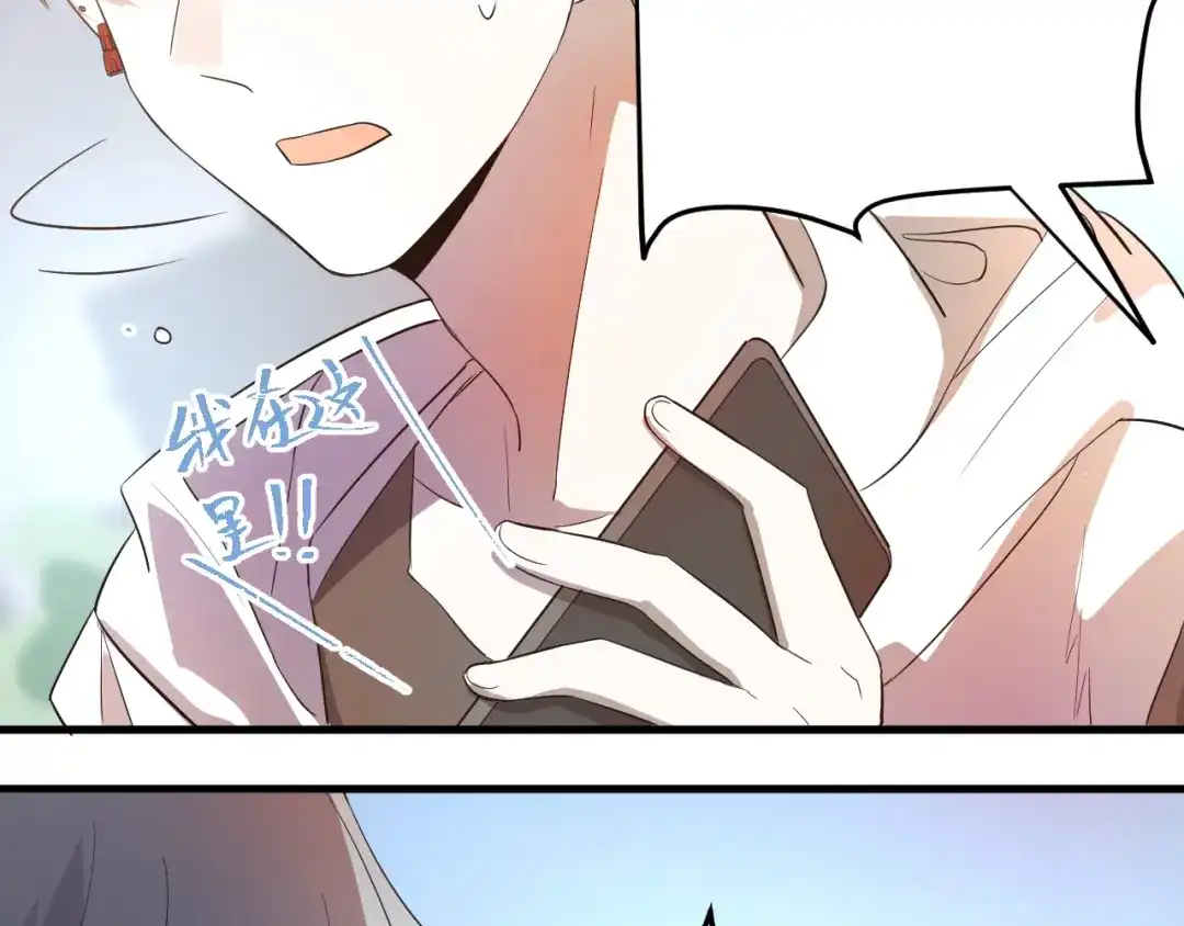 《爱你有些小偏执》第41话 出逃 第70页