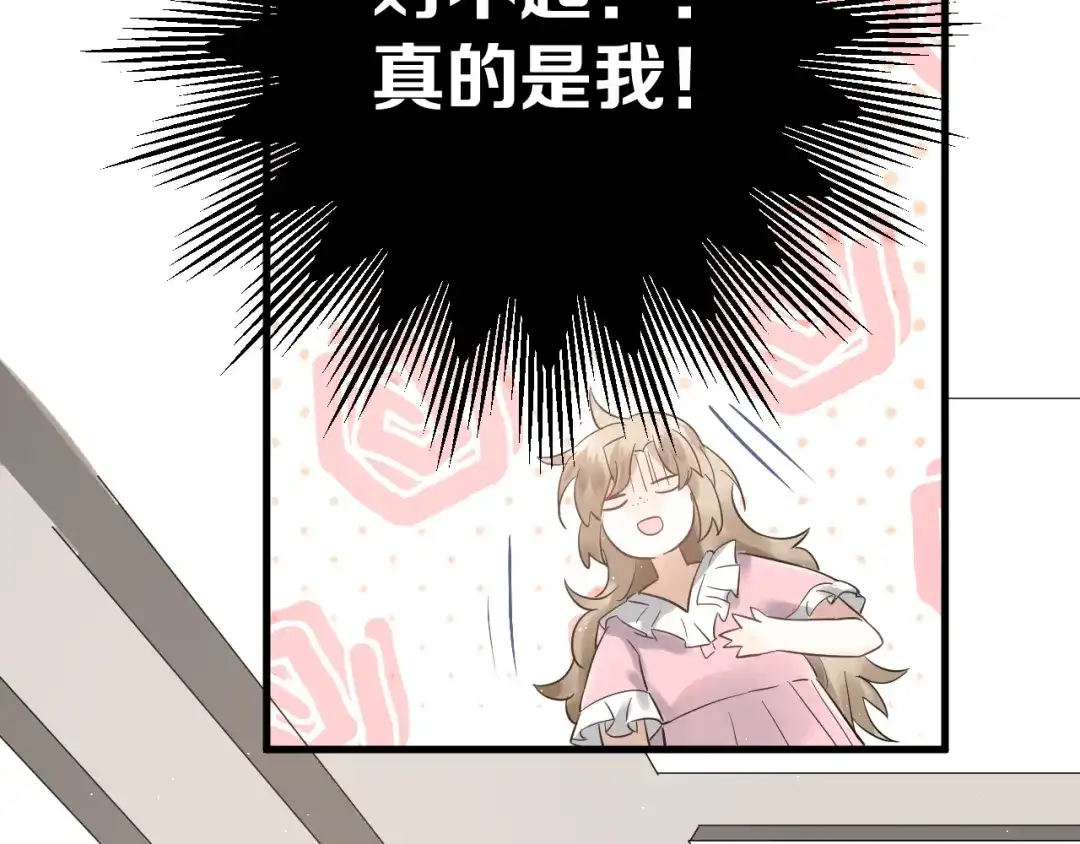 《爱你有些小偏执》第41话 出逃 第23页