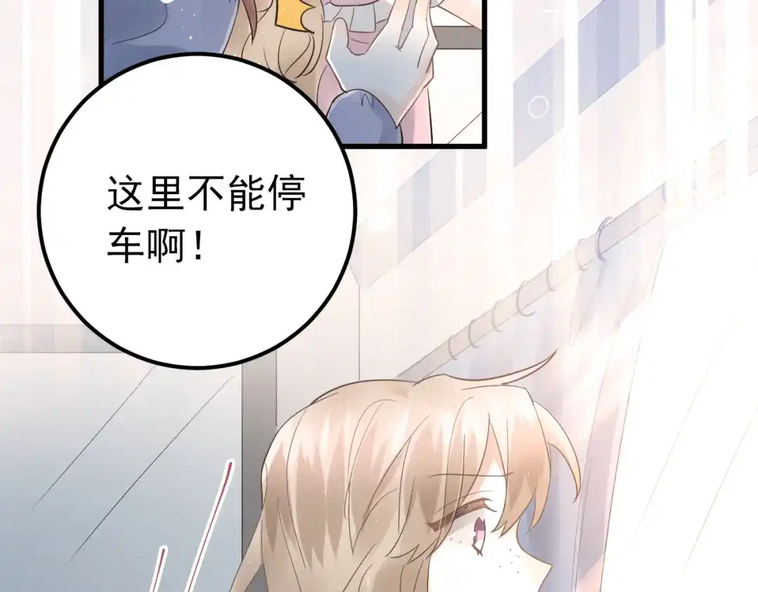 《爱你有些小偏执》第41话 出逃 第35页