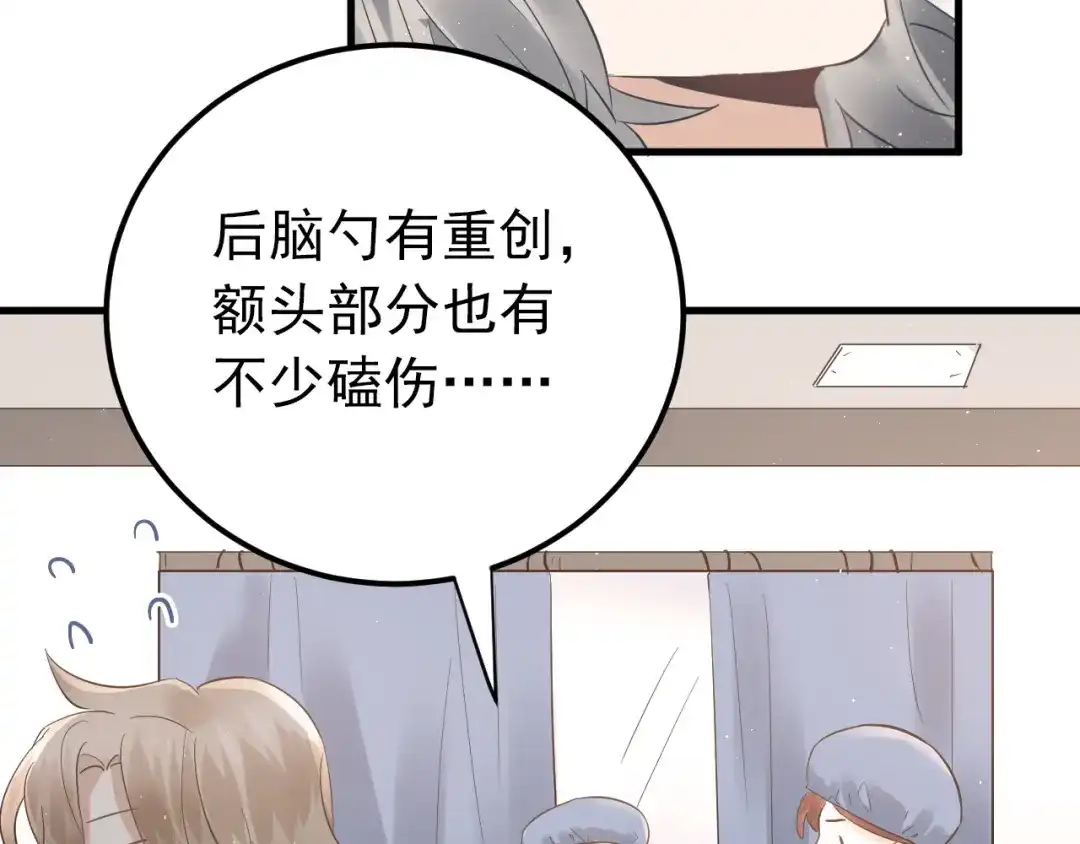 《爱你有些小偏执》第41话 出逃 第20页