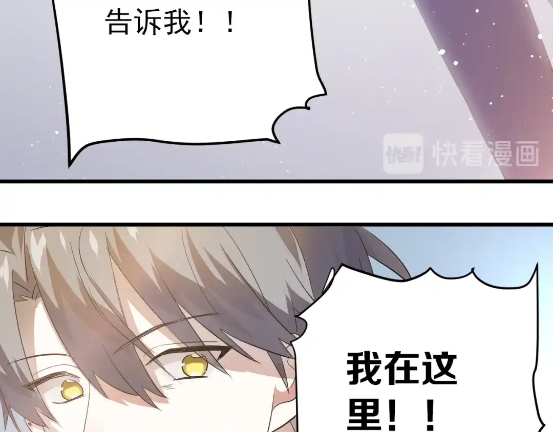 《爱你有些小偏执》第41话 出逃 第69页