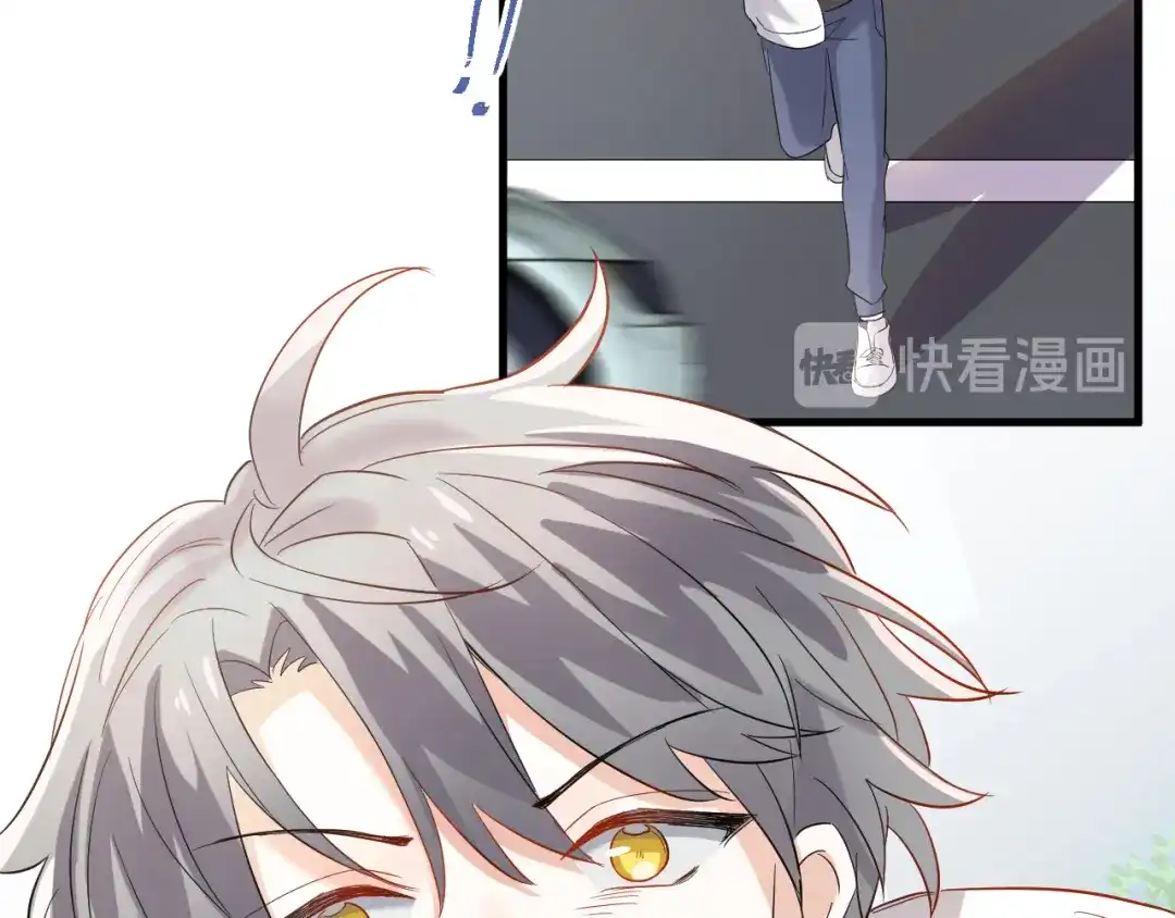 《爱你有些小偏执》第41话 出逃 第79页