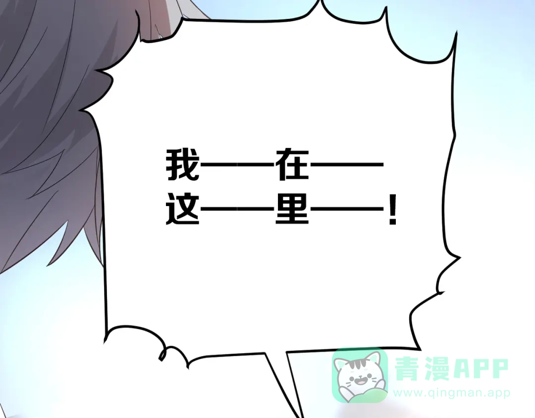《爱你有些小偏执》第41话 出逃 第71页