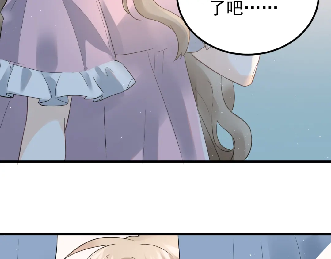 《爱你有些小偏执》第41话 出逃 第27页