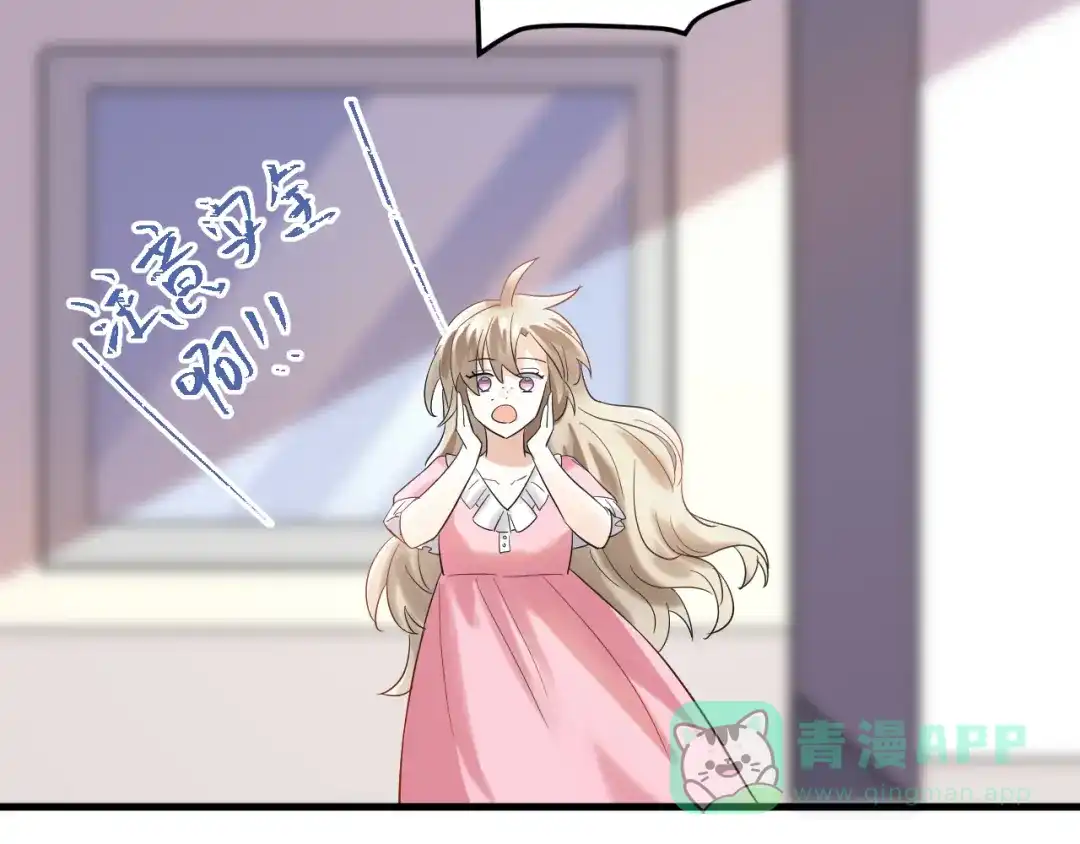 《爱你有些小偏执》第41话 出逃 第76页
