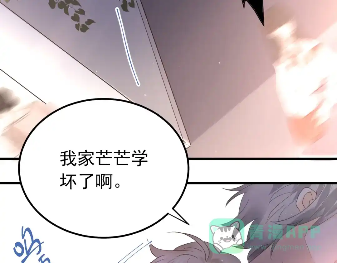《爱你有些小偏执》第42话 扭曲的爱 第6页