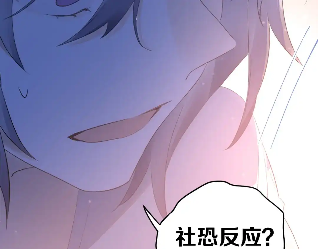 《爱你有些小偏执》第42话 扭曲的爱 第39页