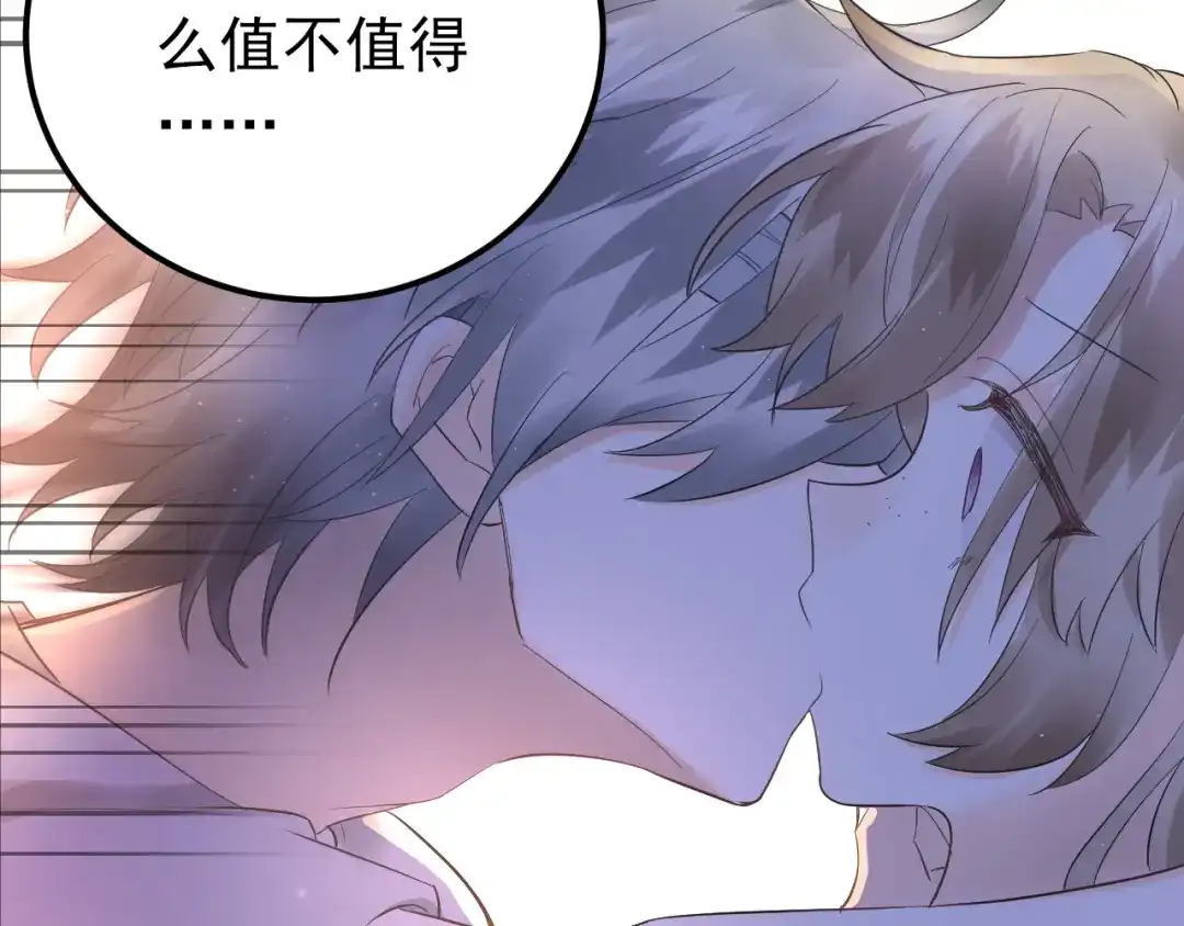 《爱你有些小偏执》第42话 扭曲的爱 第28页