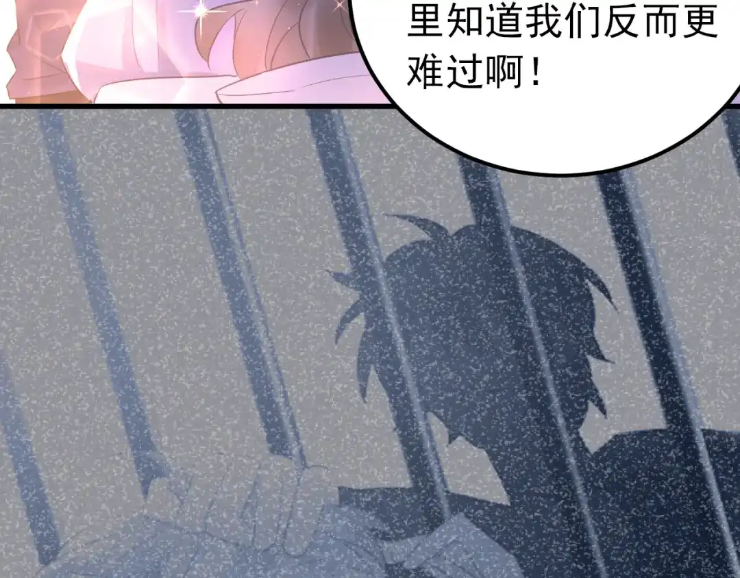 《爱你有些小偏执》第42话 扭曲的爱 第69页