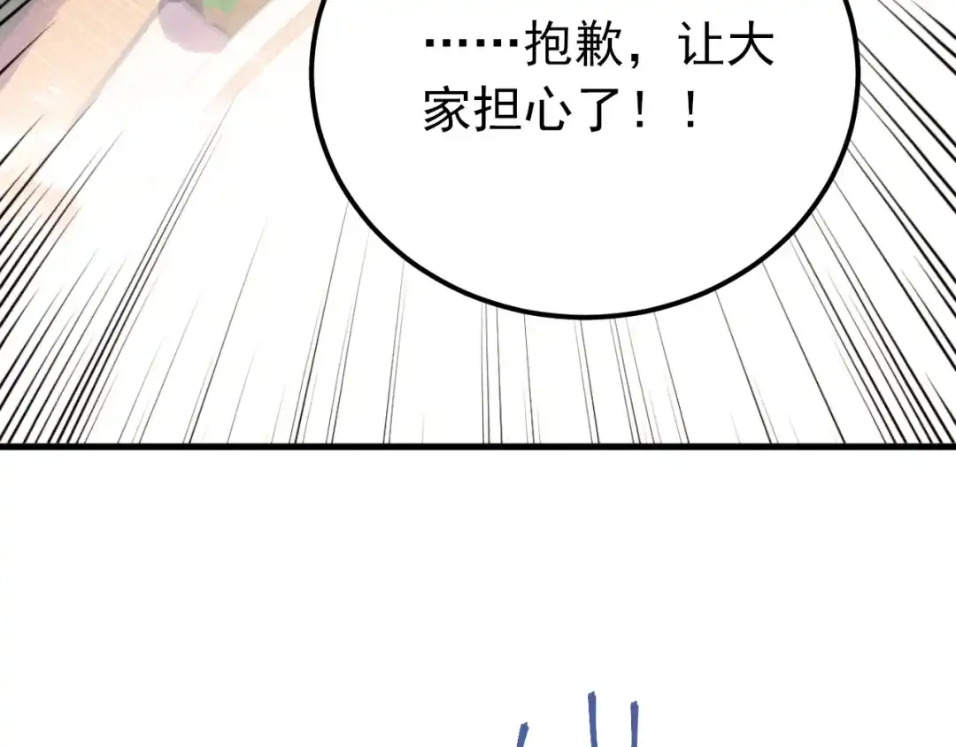 《爱你有些小偏执》第42话 扭曲的爱 第62页