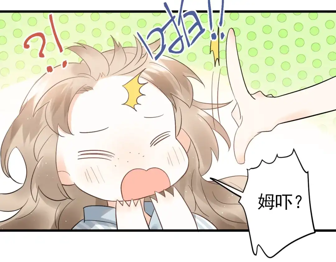 《爱你有些小偏执》第42话 扭曲的爱 第63页