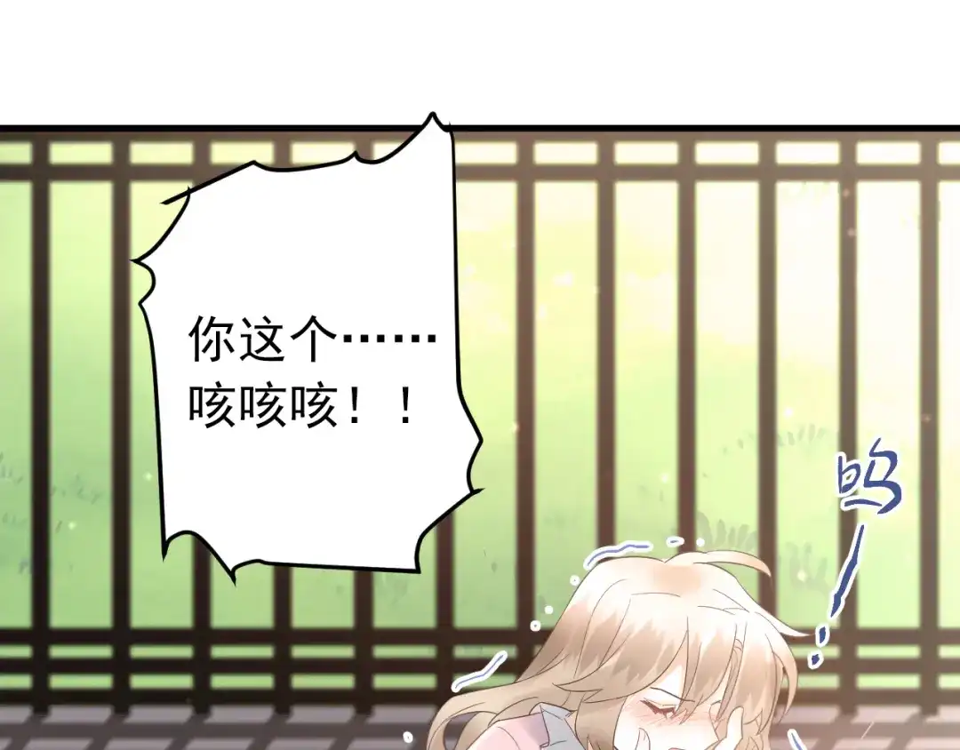 《爱你有些小偏执》第42话 扭曲的爱 第34页