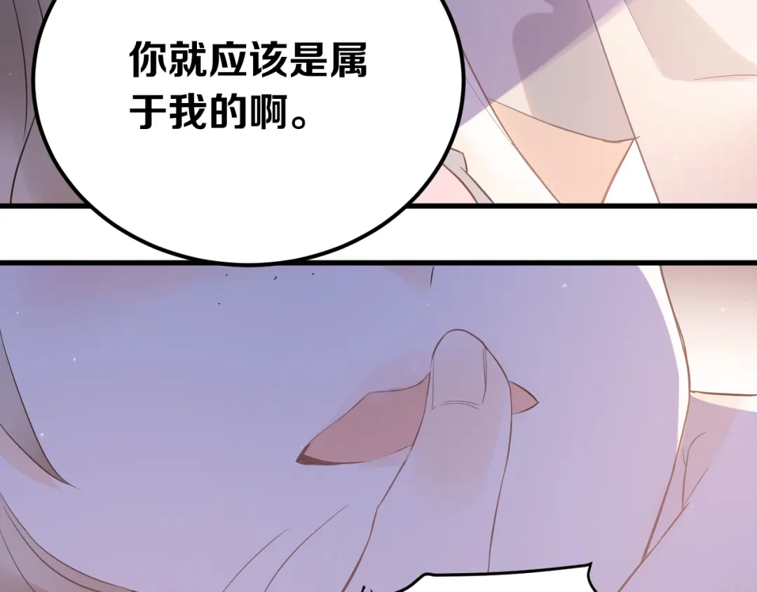 《爱你有些小偏执》第42话 扭曲的爱 第15页