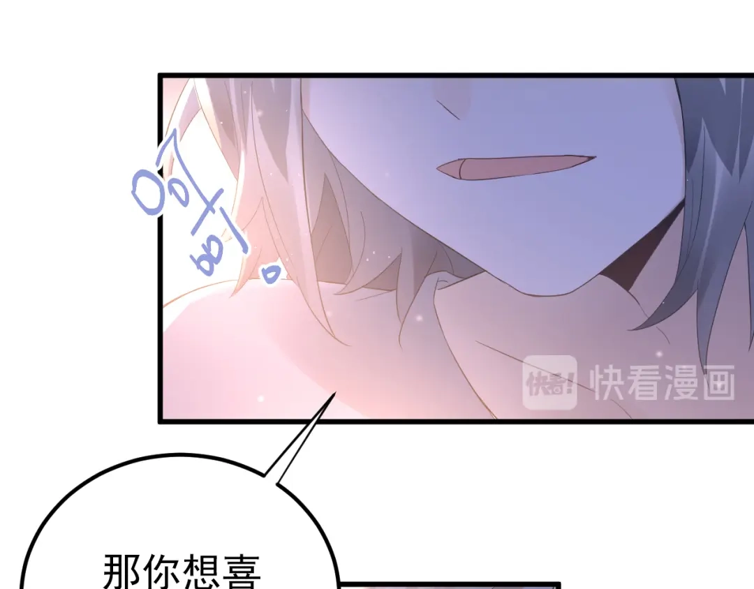 《爱你有些小偏执》第42话 扭曲的爱 第19页