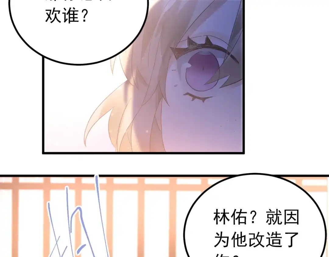 《爱你有些小偏执》第42话 扭曲的爱 第20页