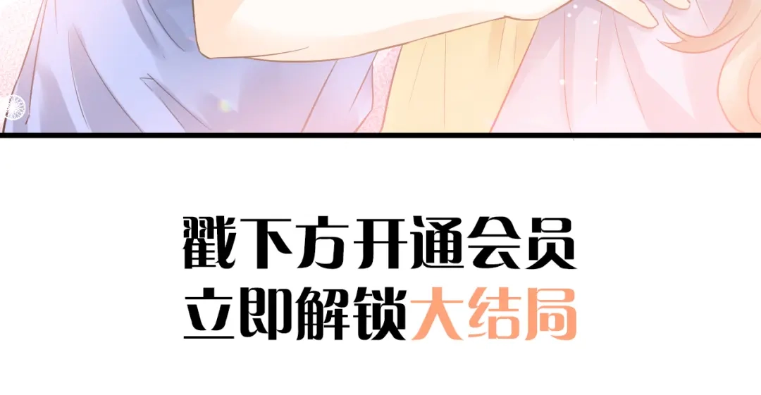 《爱你有些小偏执》第42话 扭曲的爱 第82页