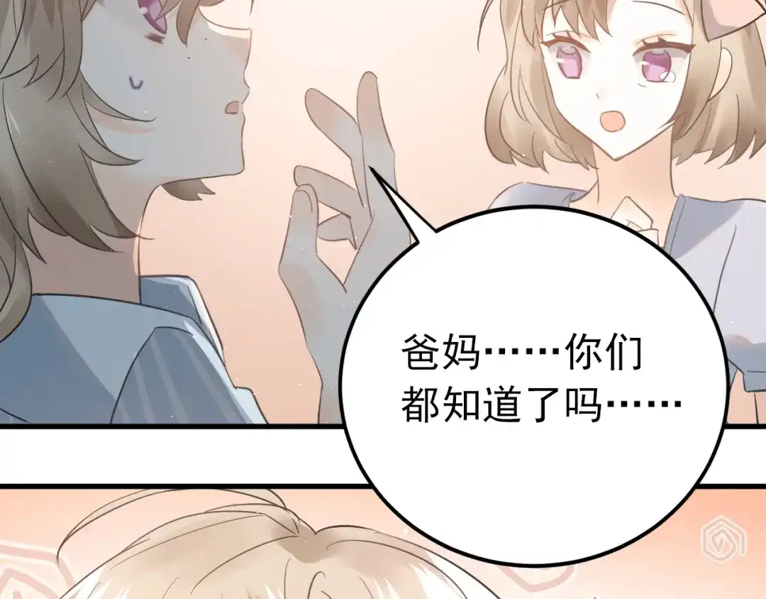 《爱你有些小偏执》第42话 扭曲的爱 第65页