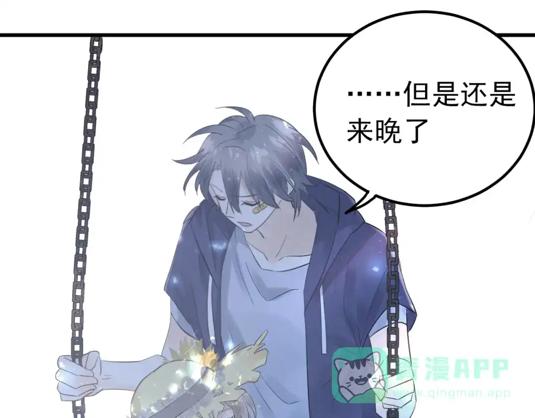 《爱你有些小偏执》第43话 亲密接触 第16页