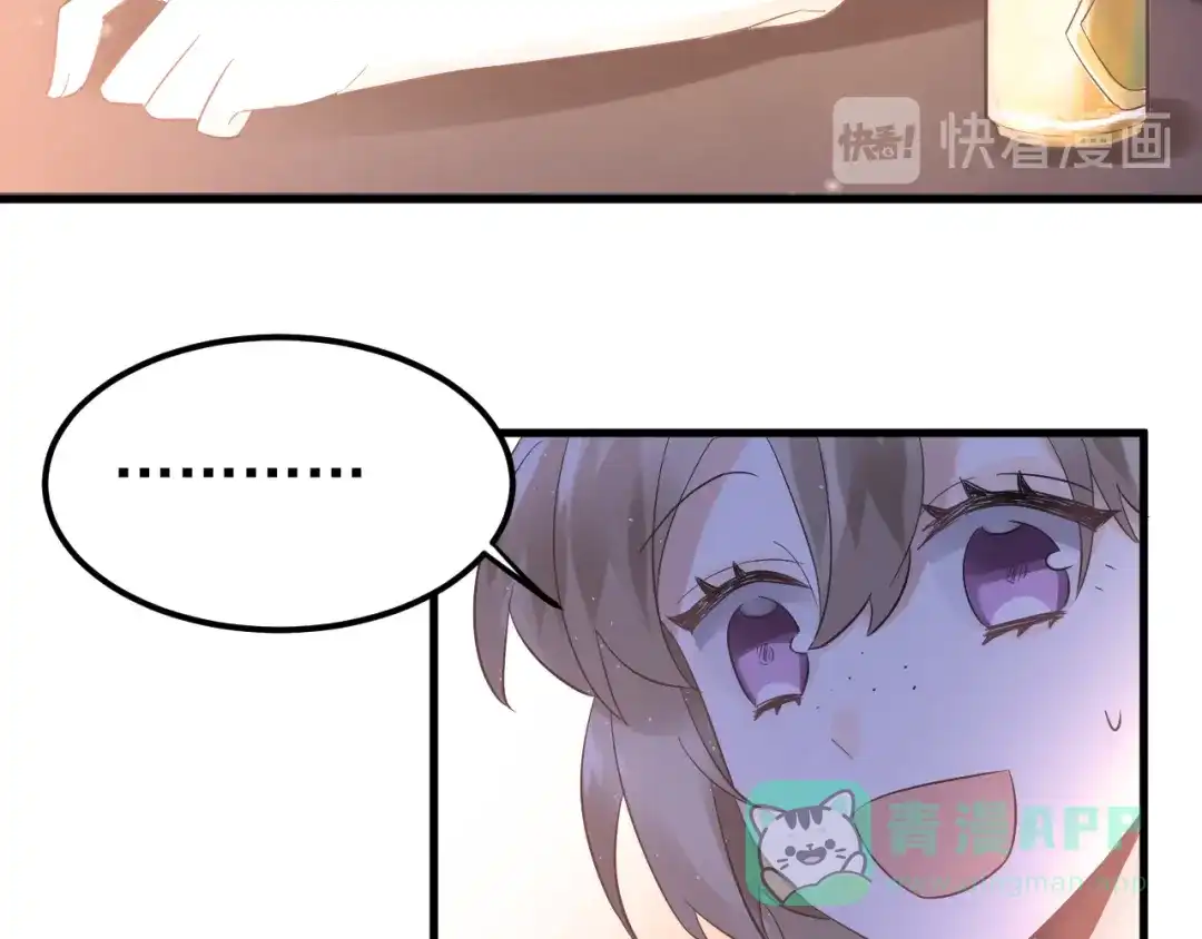 《爱你有些小偏执》第43话 亲密接触 第56页