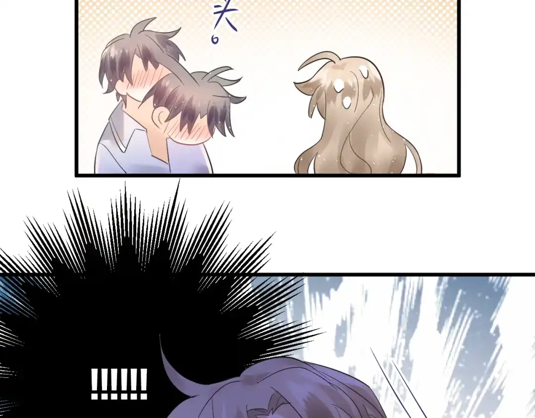《爱你有些小偏执》第43话 亲密接触 第58页