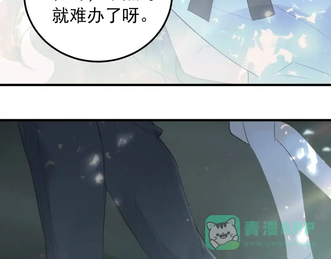 《爱你有些小偏执》第43话 亲密接触 第6页