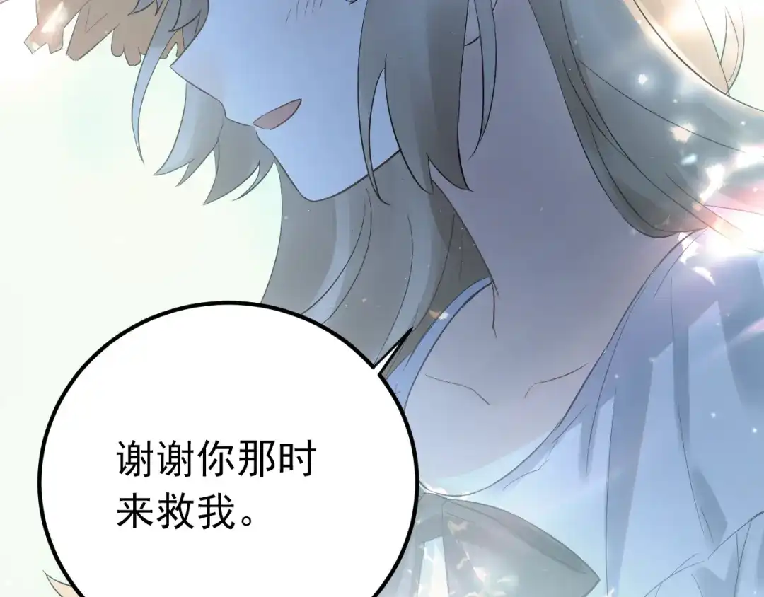 《爱你有些小偏执》第43话 亲密接触 第10页