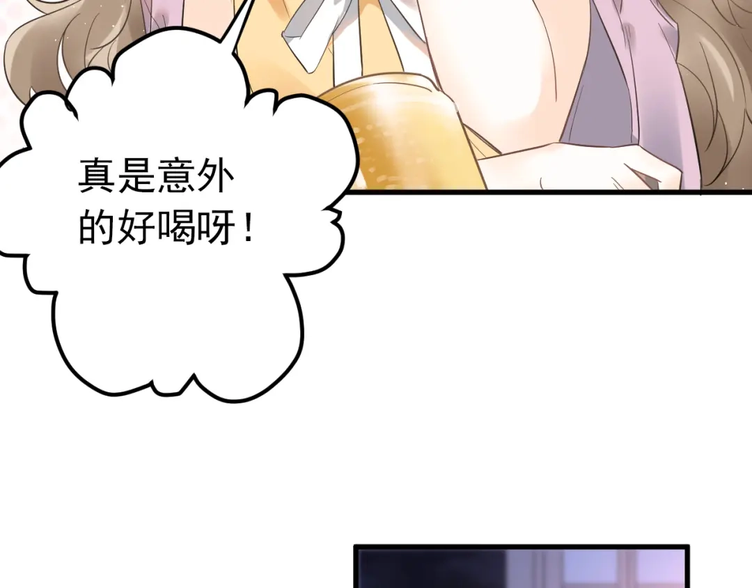 《爱你有些小偏执》第43话 亲密接触 第52页