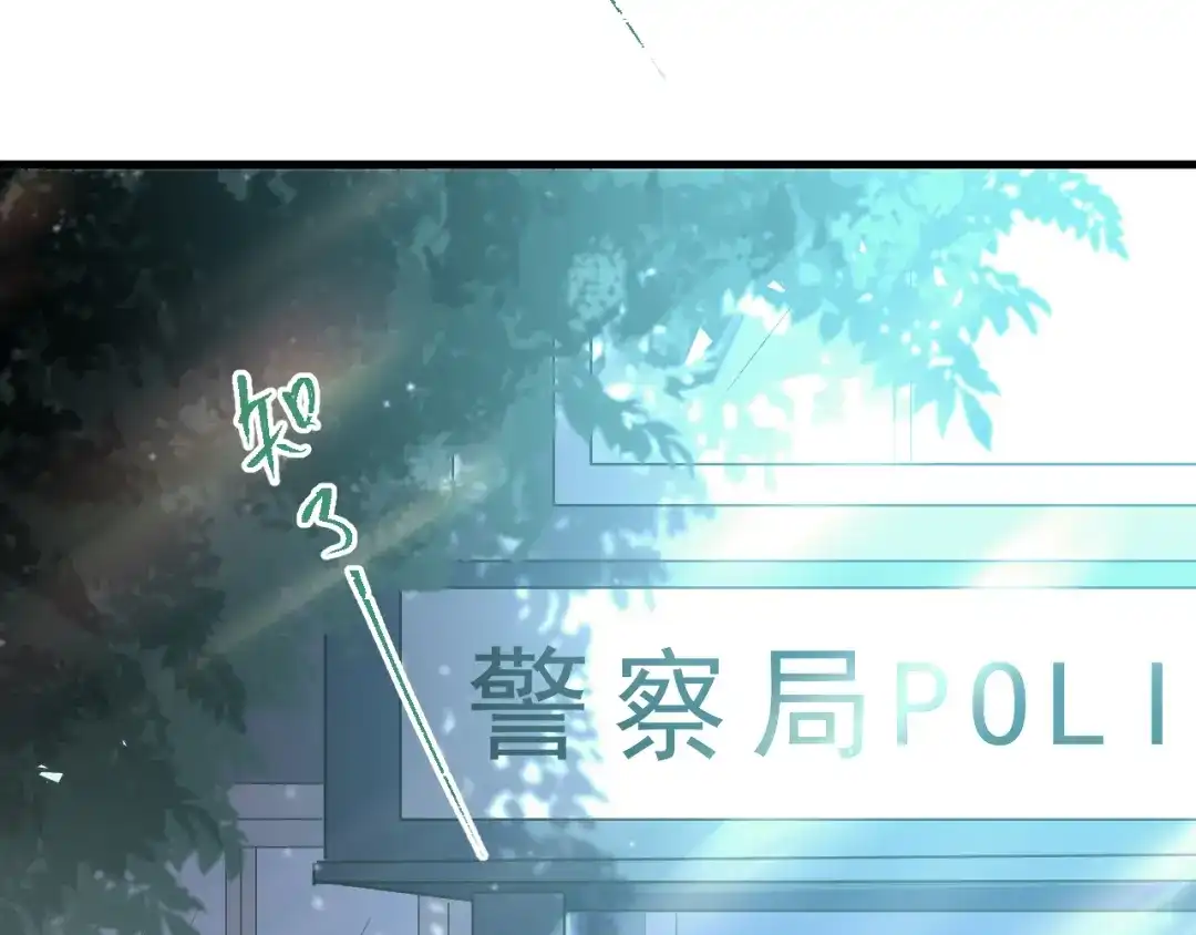 《爱你有些小偏执》第43话 亲密接触 第2页