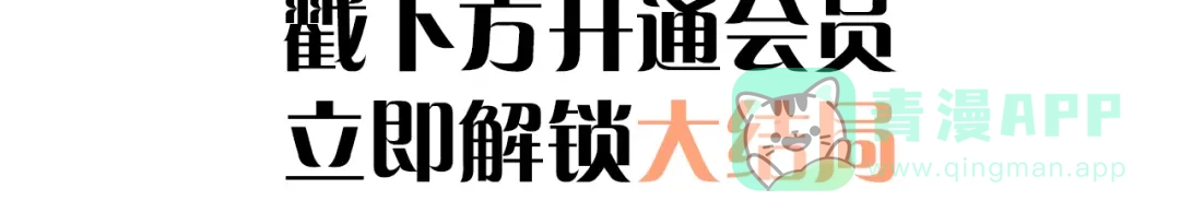 《爱你有些小偏执》第43话 亲密接触 第81页