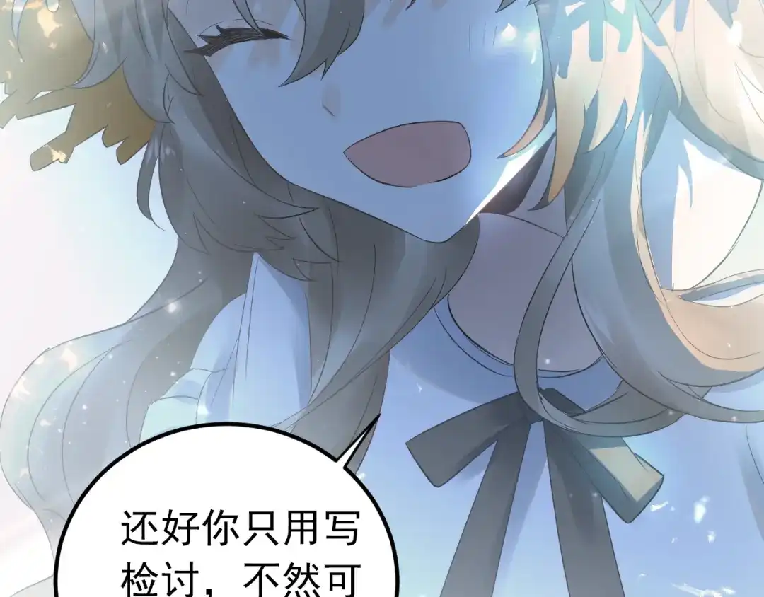 《爱你有些小偏执》第43话 亲密接触 第5页