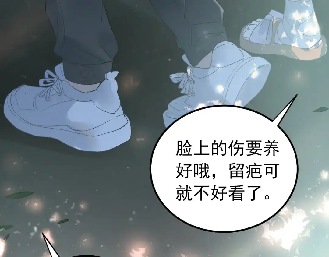 《爱你有些小偏执》第43话 亲密接触 第7页