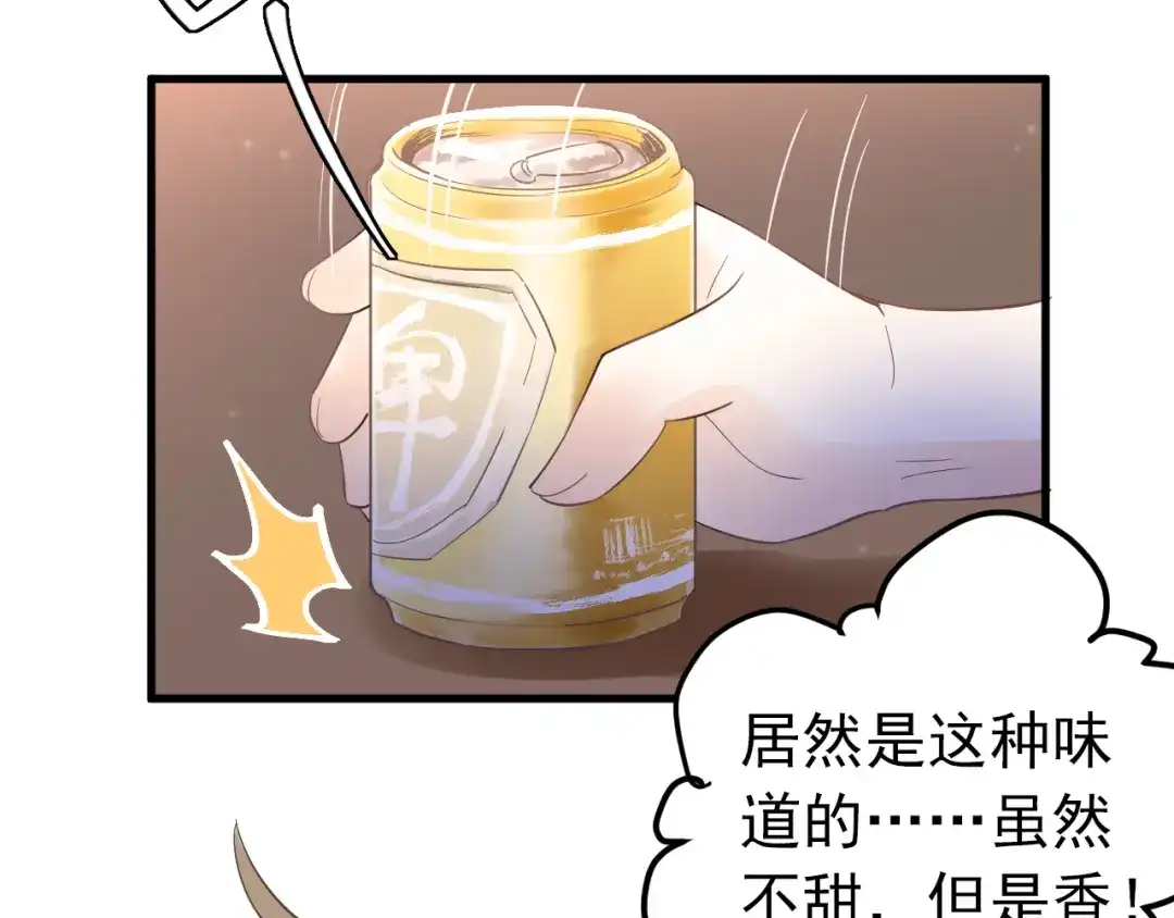 《爱你有些小偏执》第43话 亲密接触 第50页