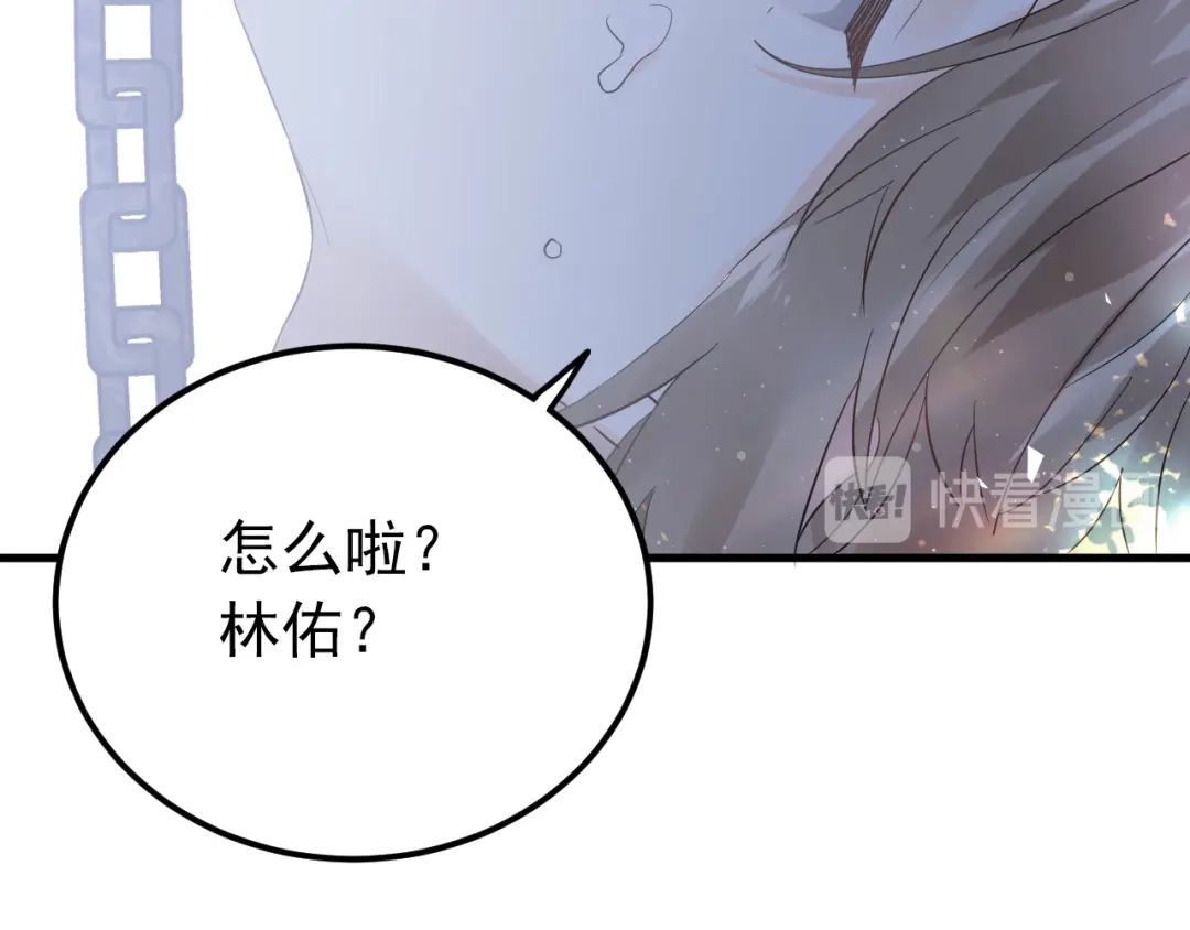 《爱你有些小偏执》第43话 亲密接触 第30页