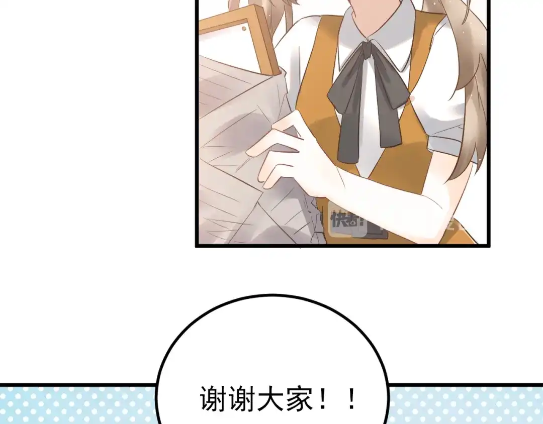 《爱你有些小偏执》最终话 想和喜欢的人在一起！ 第12页